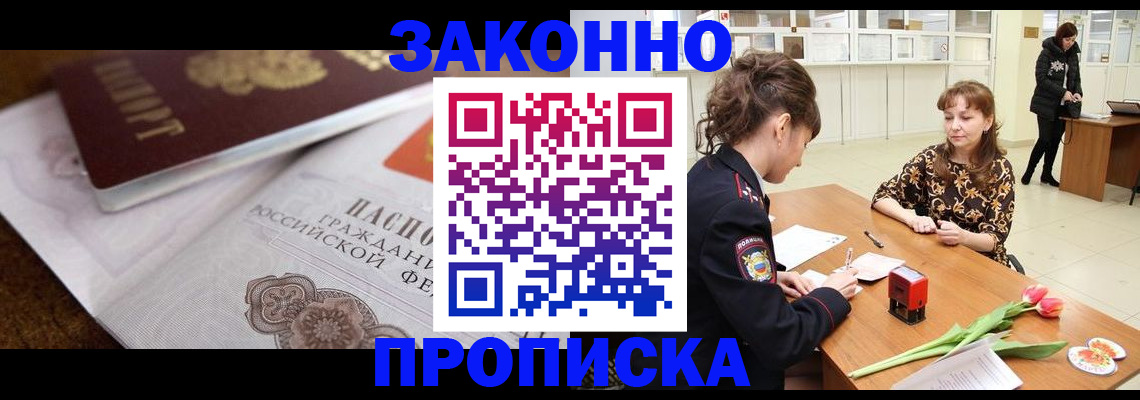 купить прописку в Нижней Туре